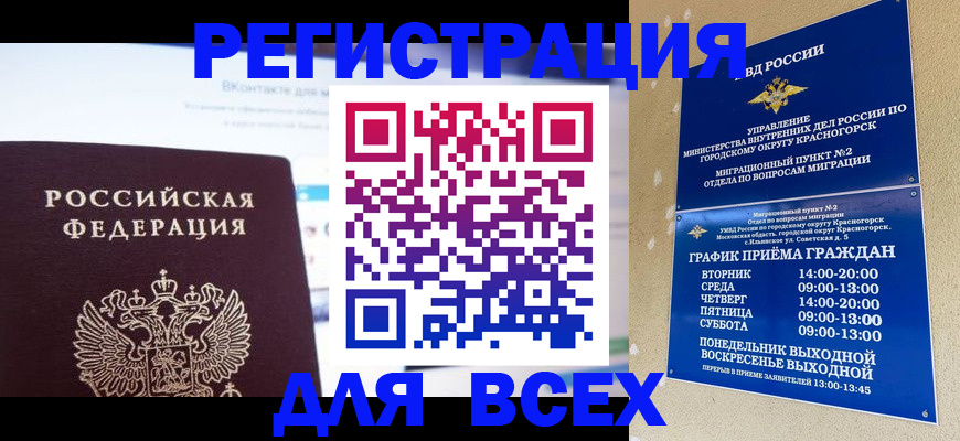 временная регистрация недорого в Каменск-Уральске