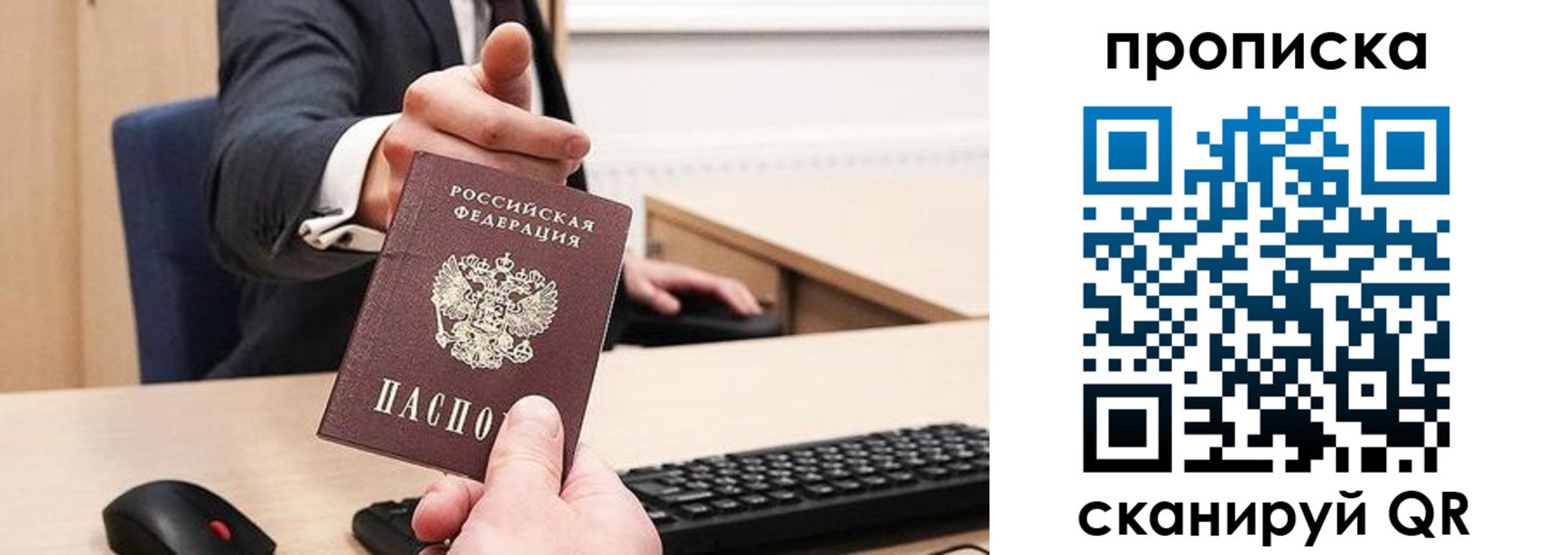 временная регистрация в квартире в Каменск-Уральске