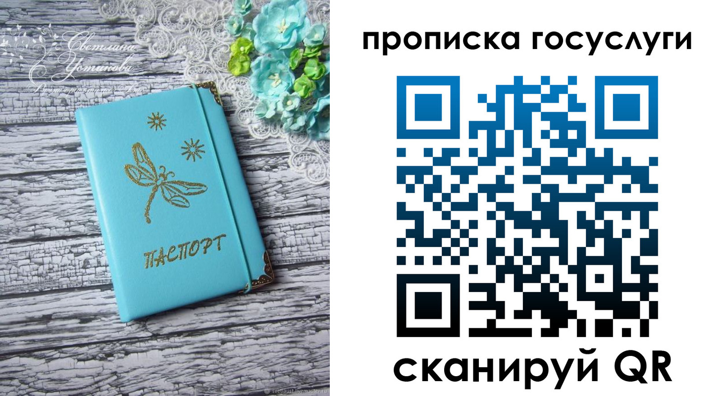 временная прописка в Каменск-Уральске