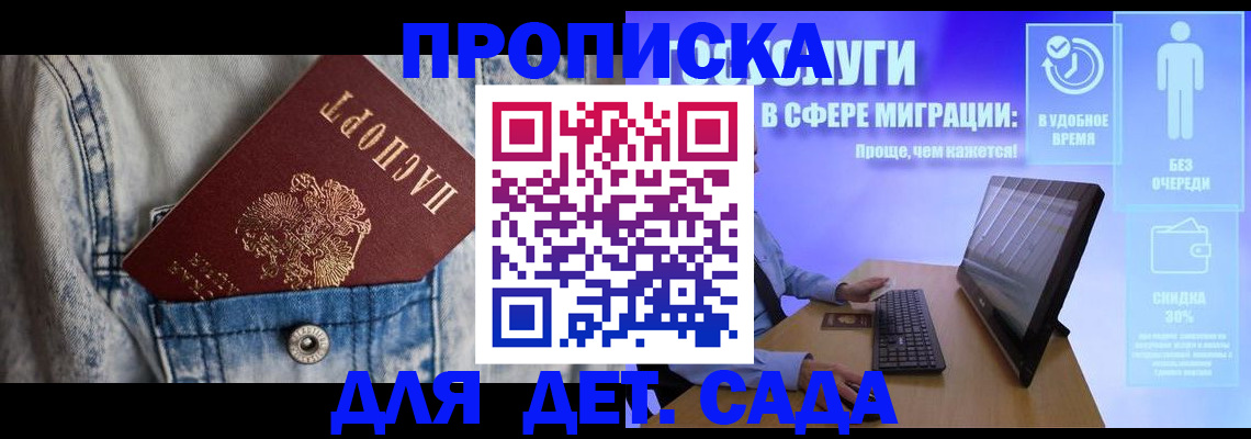 прописка в квартире в Каменск-Уральске