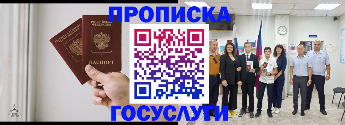 временная регистрация надежно в Каменск-Уральске
