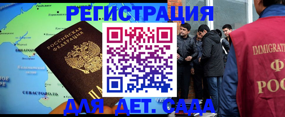 прописка ребенка в Каменск-Уральске