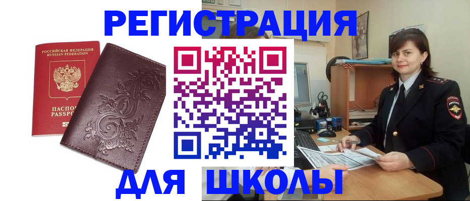 временная регистрация недорого в Каменск-Уральске