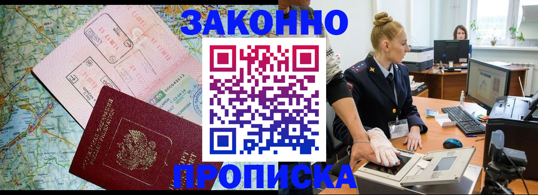 временная регистрация недорого в Каменск-Уральске