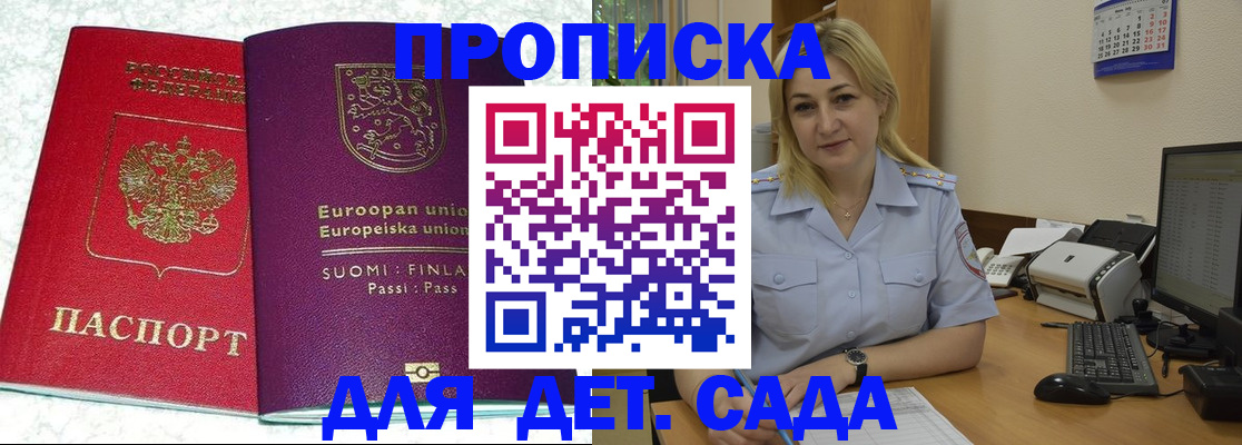 прописка для работы в Каменск-Уральске