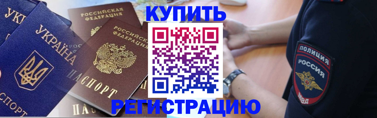 временная регистрация поиск в Каменск-Уральске