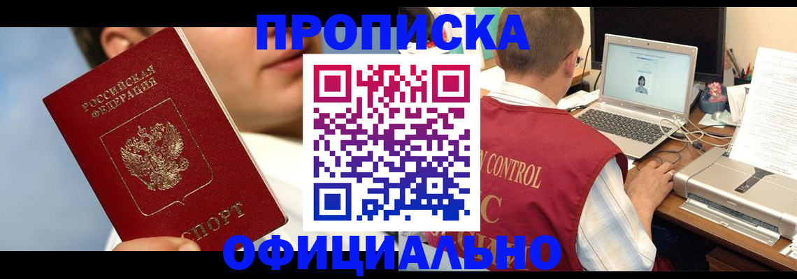 временная регистрация законно в Каменск-Уральске