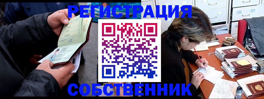 временная регистрация поиск в Каменск-Уральске