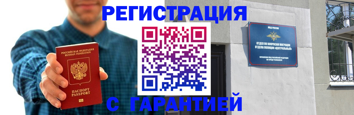 пропишу в квартире в Каменск-Уральске